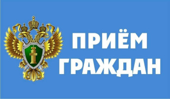 Прием граждан РФ Прием граждан РФ.